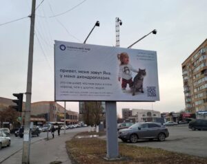 День осведомленности о низкорослости в Казахстане