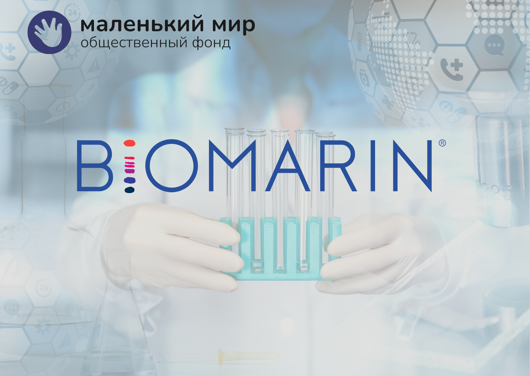 Новые данные по Восоритиду у детей с ахондроплазией