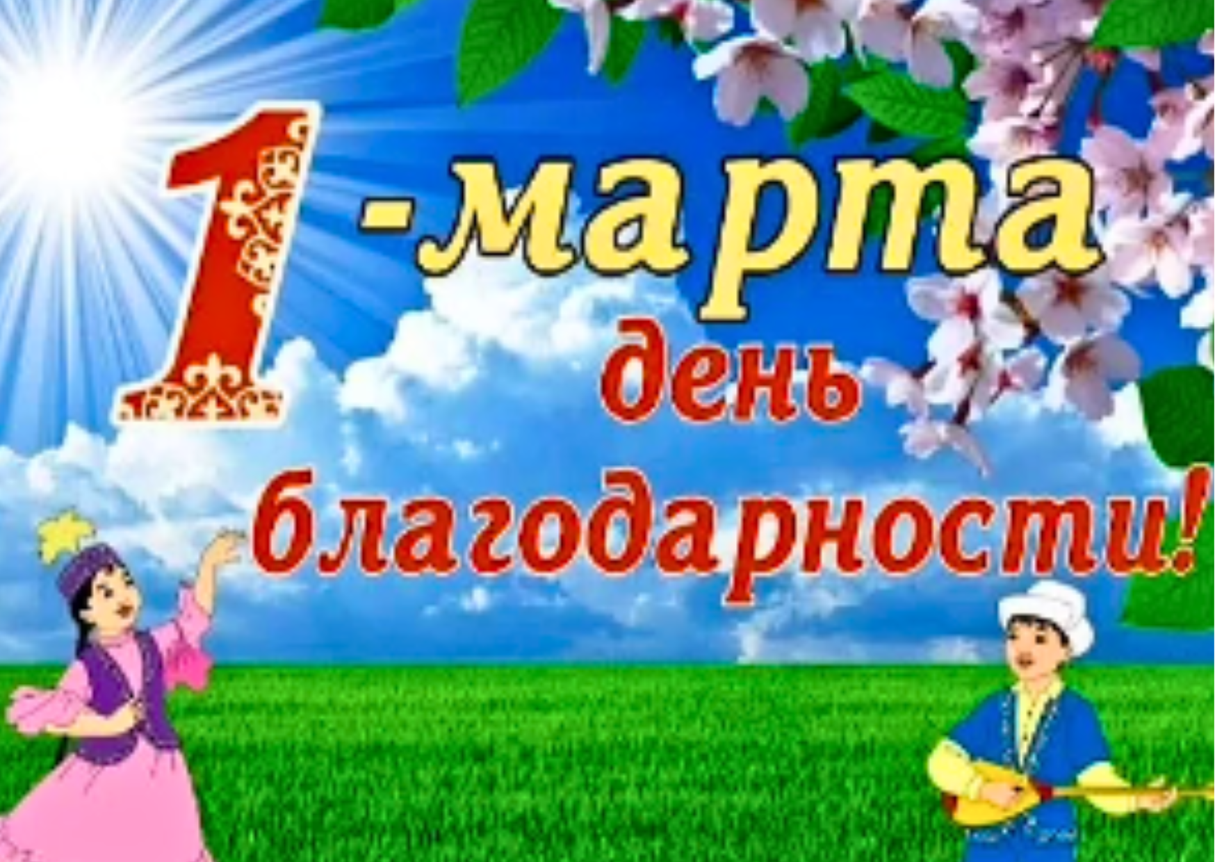 Партнеры и поддержка фонда Маленький мир, Казахстан, 2024 год