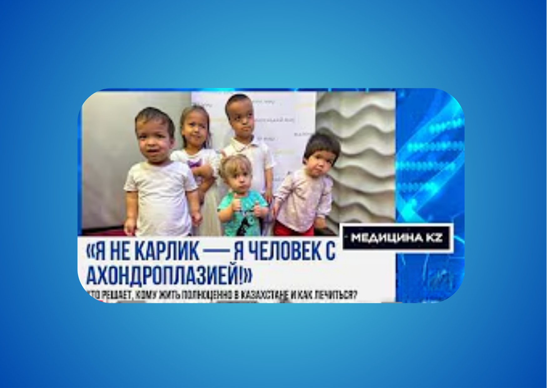 Тема доступа к лечению поднята в эфире телеканала