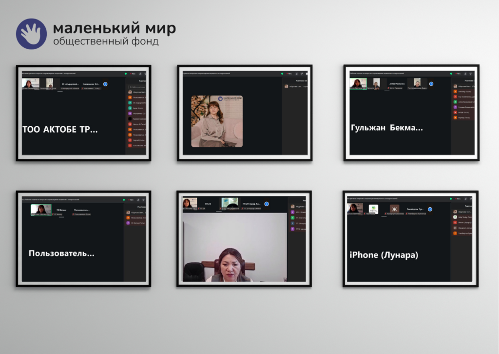 встреча региональных управлений здравоохранения