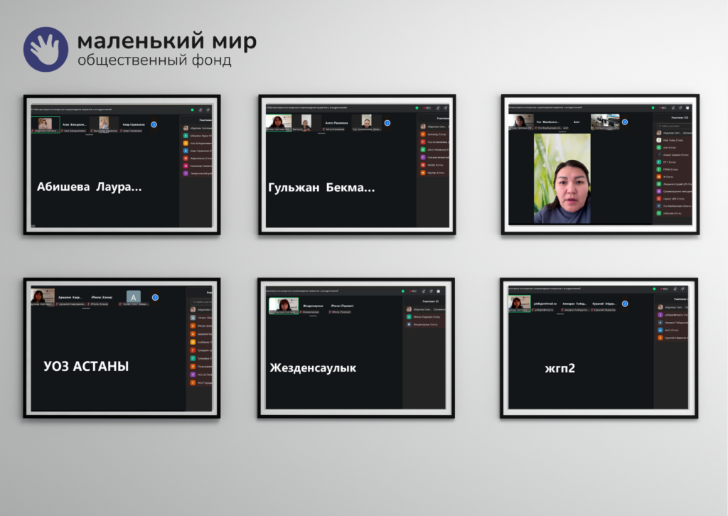 онлайн региональных управлений здравоохранения